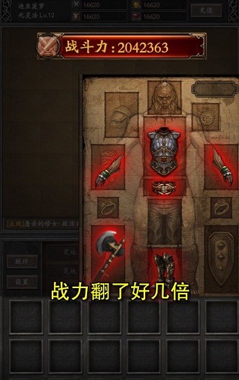 黑暗流浪者 v1.0.0 安卓版 0