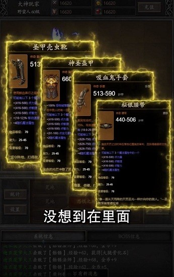 黑暗流浪者 v1.0.0 安卓版 3