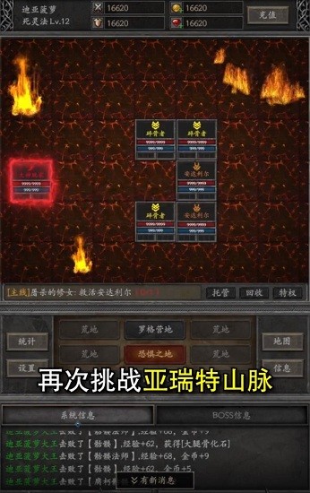 黑暗流浪者 v1.0.0 安卓版 1