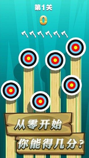 飛斧達人最新版 v1.2.5 安卓版 0