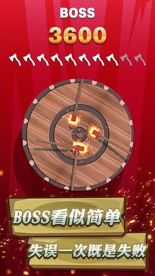 飛斧達人下載