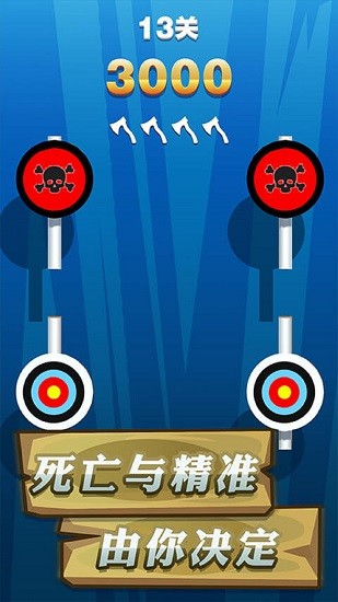 飛斧達人最新版 v1.2.5 安卓版 2