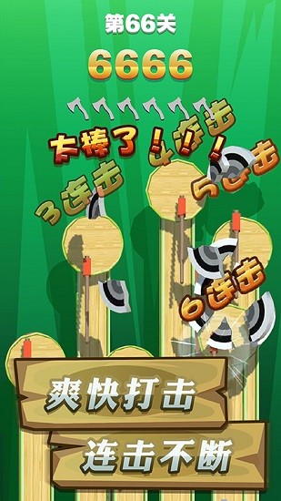 飛斧達人最新版 v1.2.5 安卓版 1