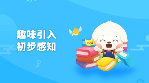 哆哆拼音app0