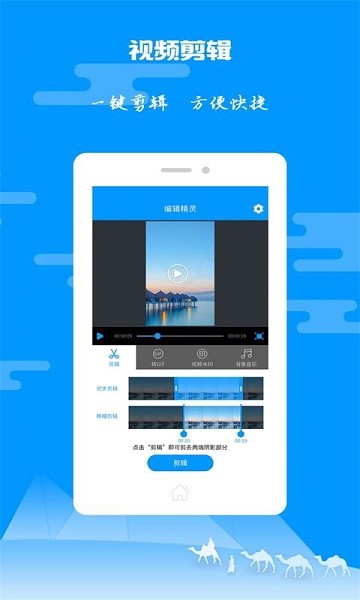 愛圖片視頻剪輯最新版 v1.0.6 安卓版 0