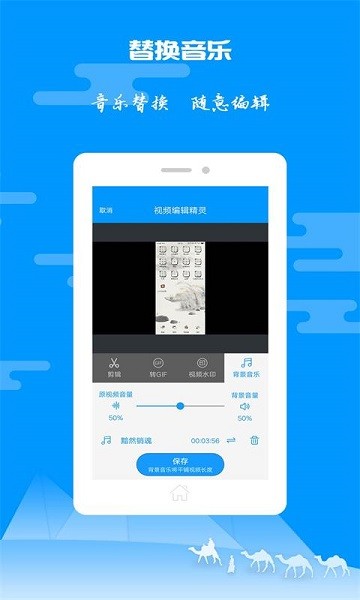 愛圖片視頻剪輯app下載
