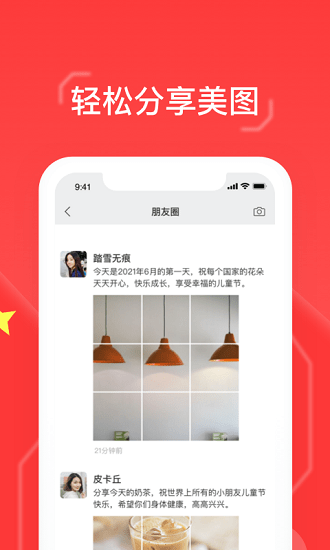 九宮格切圖大師免費(fèi)軟件 v1.0.0 安卓版 1