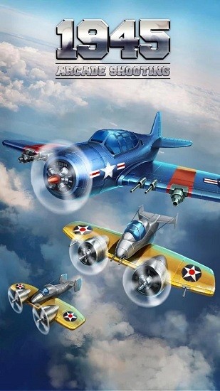 1945街機(jī)飛機(jī)游戲 v8.64 安卓版 3