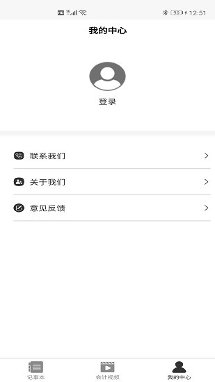 全海亮?xí)?jì)app最新版 v1.0.2 安卓版 0