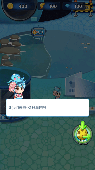 海怪孵化器 v1.1 安卓版 1