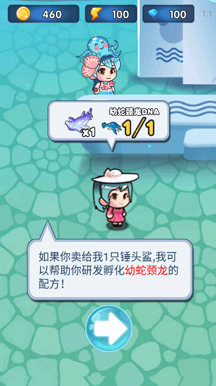 海怪孵化器手游