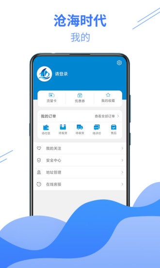 滄海時代官方版 v0.4.5  最新版 3
