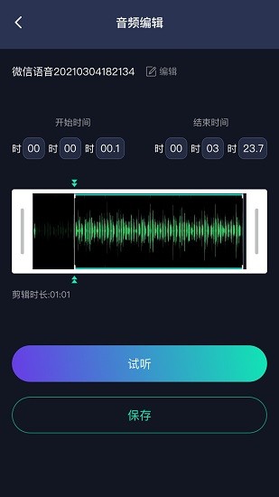 萬能語音助手 v1.2.0 安卓版 1