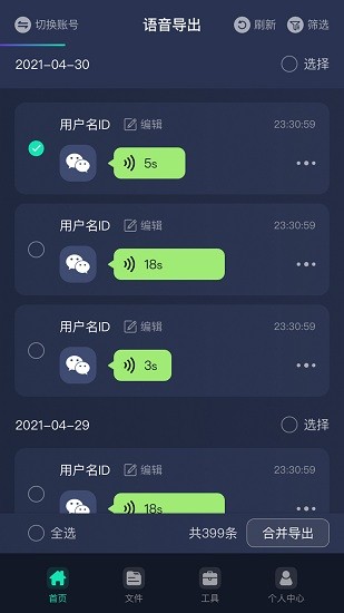 萬能語音助手 v1.2.0 安卓版 2