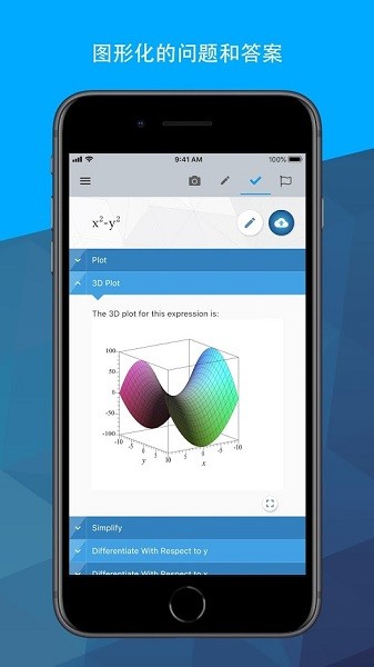 maple計(jì)算器ios版 v3.3.17 官方版 0