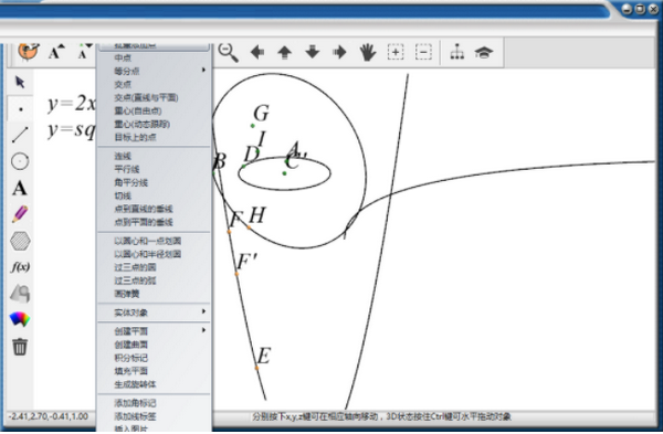 math3d軟件下載