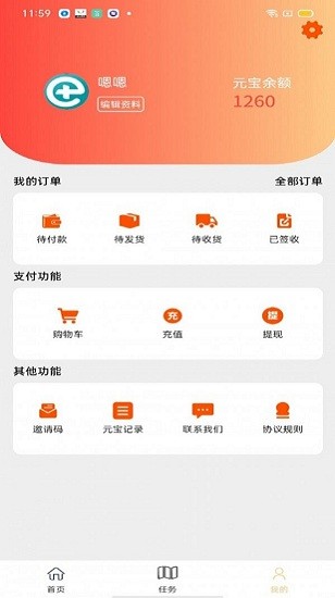歐科易購app v1.0.0 安卓版 0