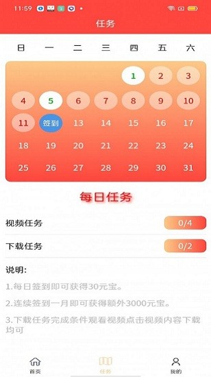 歐科易購app v1.0.0 安卓版 1