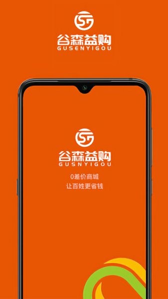 谷森益購商城 v1.3.6 安卓版 2