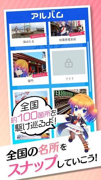 虛擬日本旅行手游 v1.1.3 安卓版 1