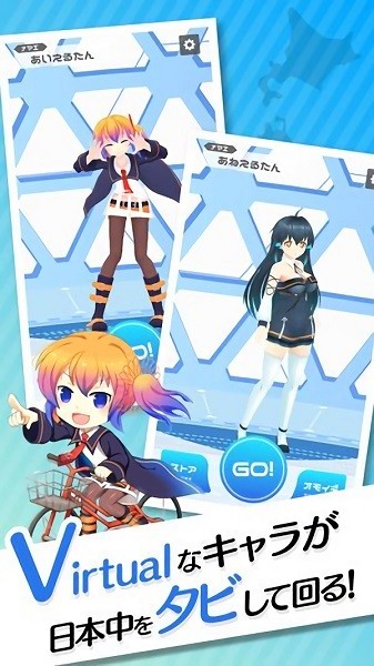 虛擬日本旅行手游 v1.1.3 安卓版 3