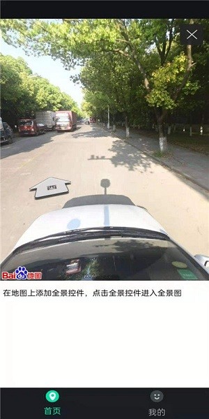 3d全球?qū)崨r街景app v1.0.0 安卓版 0