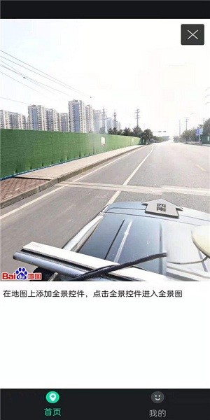 3d全球?qū)崨r街景app v1.0.0 安卓版 2