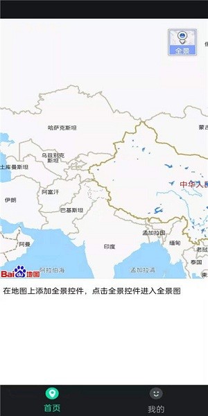 3d全球?qū)崨r街景最新版