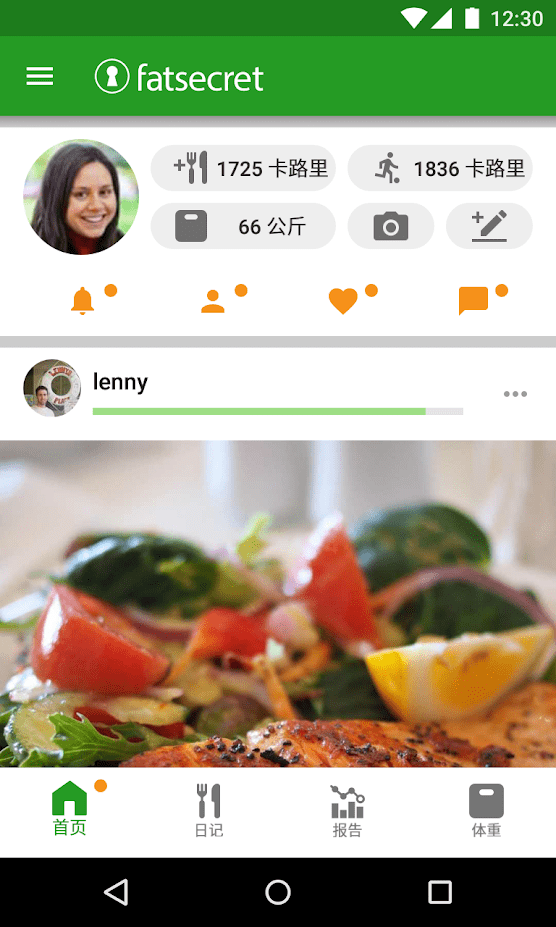 fatsecret計算食物熱量app的 v9.35.0.5 官方版 0