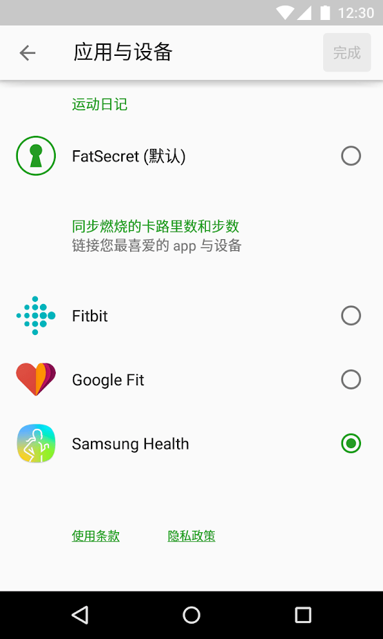 fatsecret計算食物熱量app的 v9.35.0.5 官方版 1