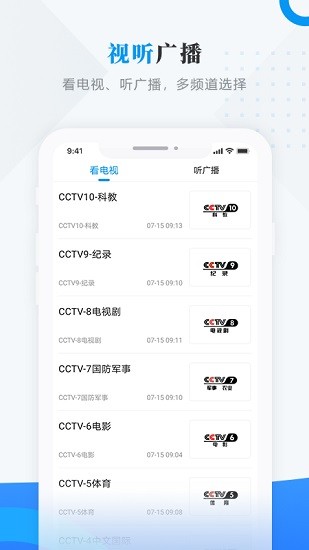 魅力寶清app下載