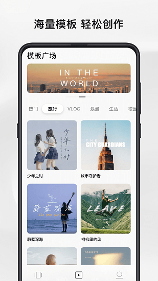 暢片免費視頻剪輯軟件0