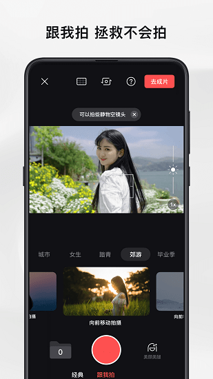 暢片免費視頻剪輯軟件2
