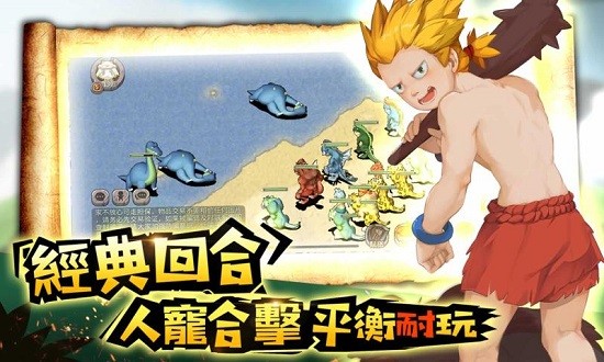 石器新時代官方版 v0.8.1.10 安卓版 1