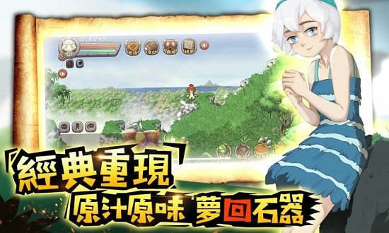 石器新時代官方版 v0.8.1.10 安卓版 3