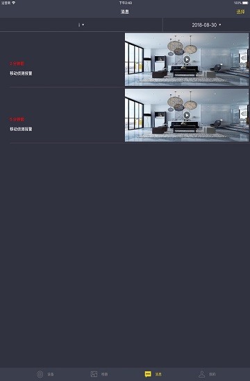 vpai home官方下載