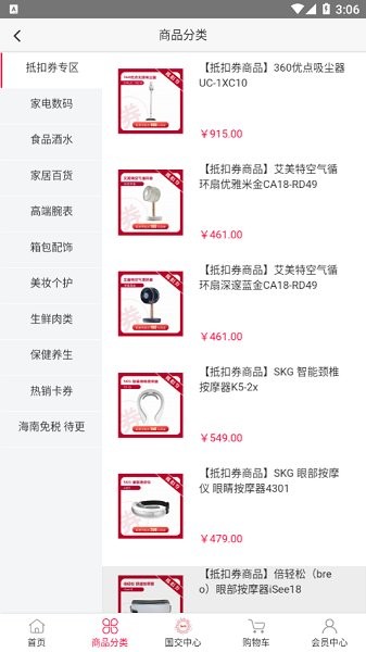 天下競品最新下載 天下競品app下載