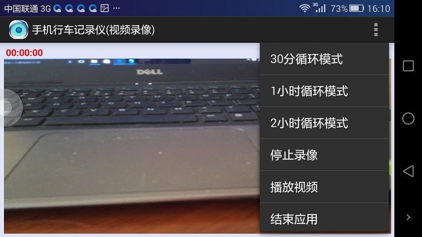 手機(jī)行車記錄儀導(dǎo)航二合一軟件 v4.0 安卓版 0