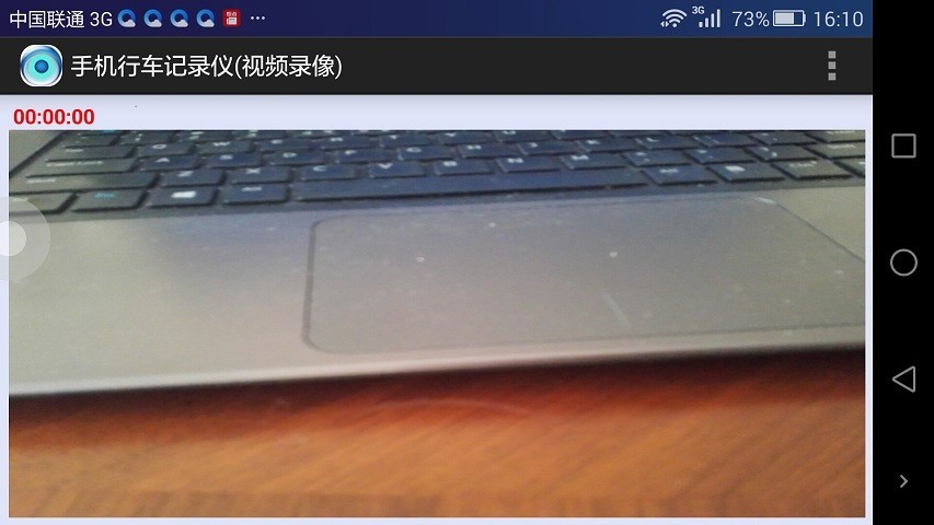 手機(jī)行車記錄儀導(dǎo)航二合一軟件 v4.0 安卓版 1