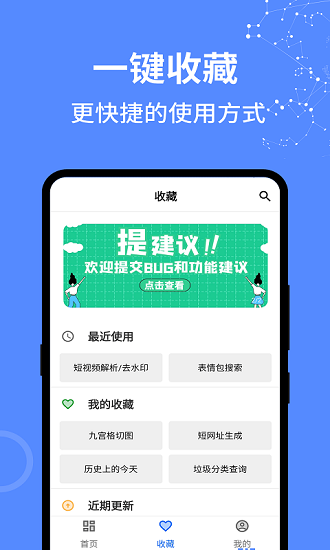 二次元工具箱最新版 v1.3.1 最新版 1