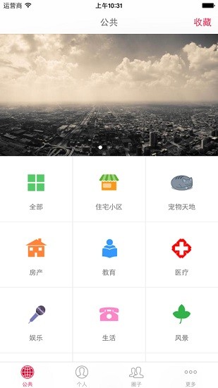 網(wǎng)觀看看攝像機app v4.3 安卓版 1