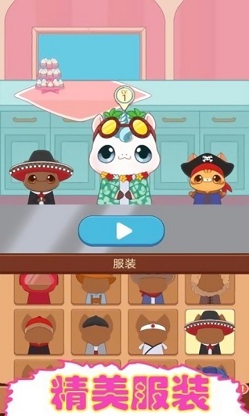 餐廳模擬器游戲下載