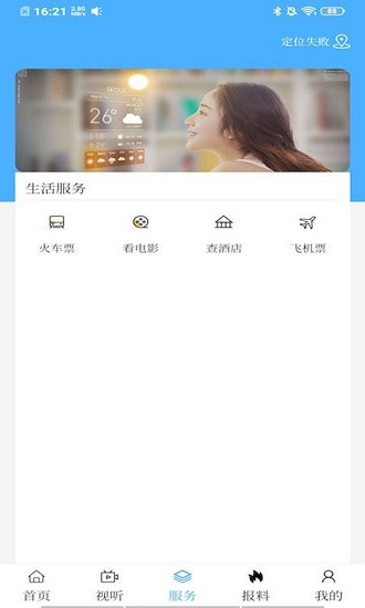 魅力烏達(dá)app最新版 v1.2.3 最新版 3