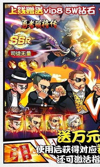 勇者萌將傳高爆版 v1.0.0 安卓版 0