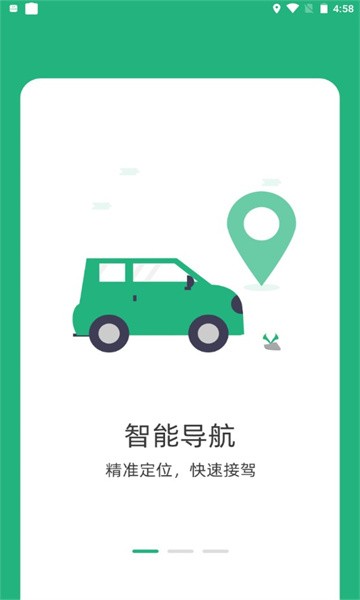 九舟出行司機(jī)版 v1.0.0 安卓版 0