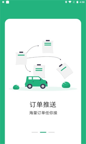 九舟出行司機(jī)版 v1.0.0 安卓版 2