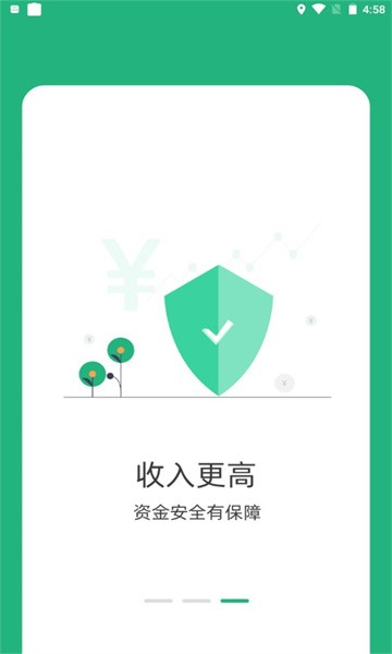 九舟出行司機(jī)下載