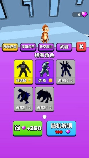 怪物向前沖游戲 v1.0.2 安卓版 2