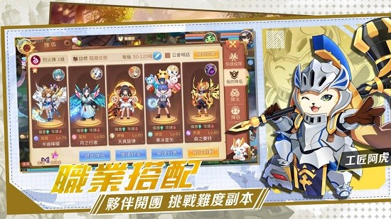魔力龍之紋章手游 v4.0 安卓版 0