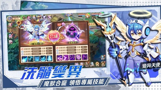 魔力龍之紋章手游